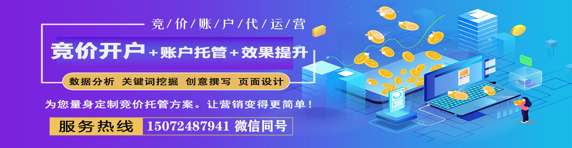高要百度充值高返点