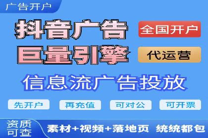 抖音信息流广告如何助力品牌快速崛起