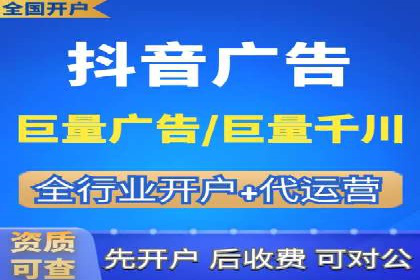 信息流开户常见问题解答：助你顺利开户